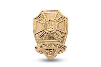 Військова контррозвідка СБУ B37 фото