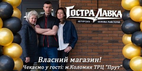 Открытие собственного магазина!